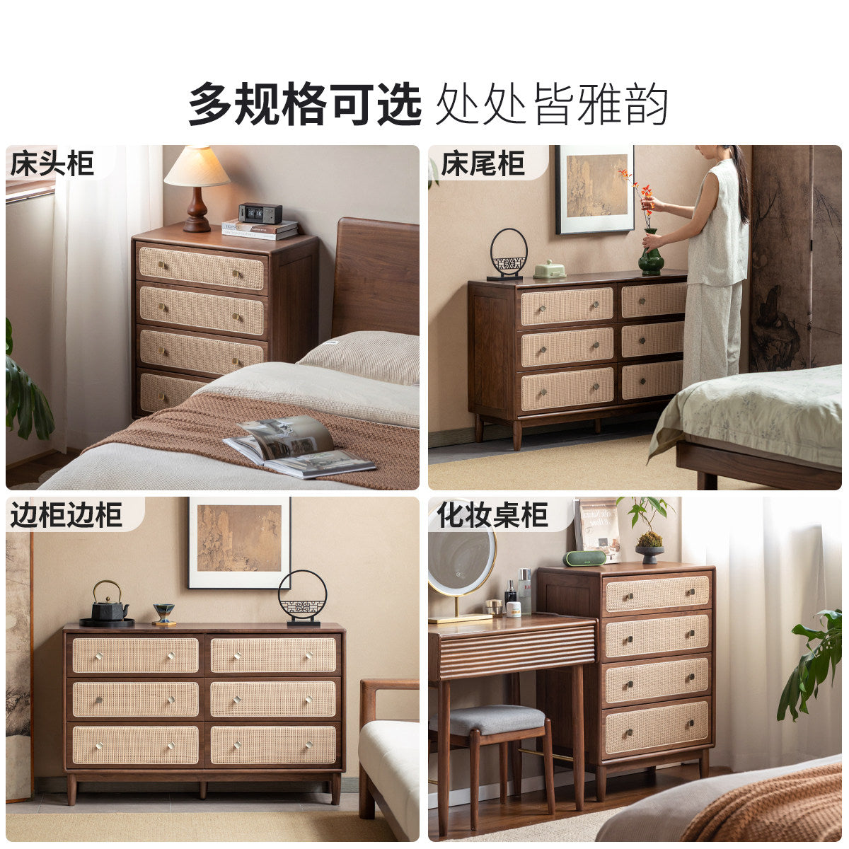 Solid wood chest of drawers, Song-style aesthetics, black walnut sideboard, bedroom, new Chinese style rattan storage cabinet